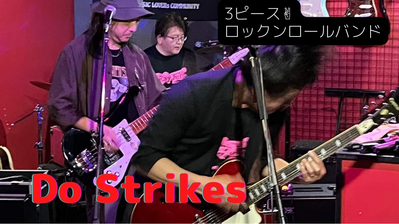 Do Strikes(ドゥーストライクス)